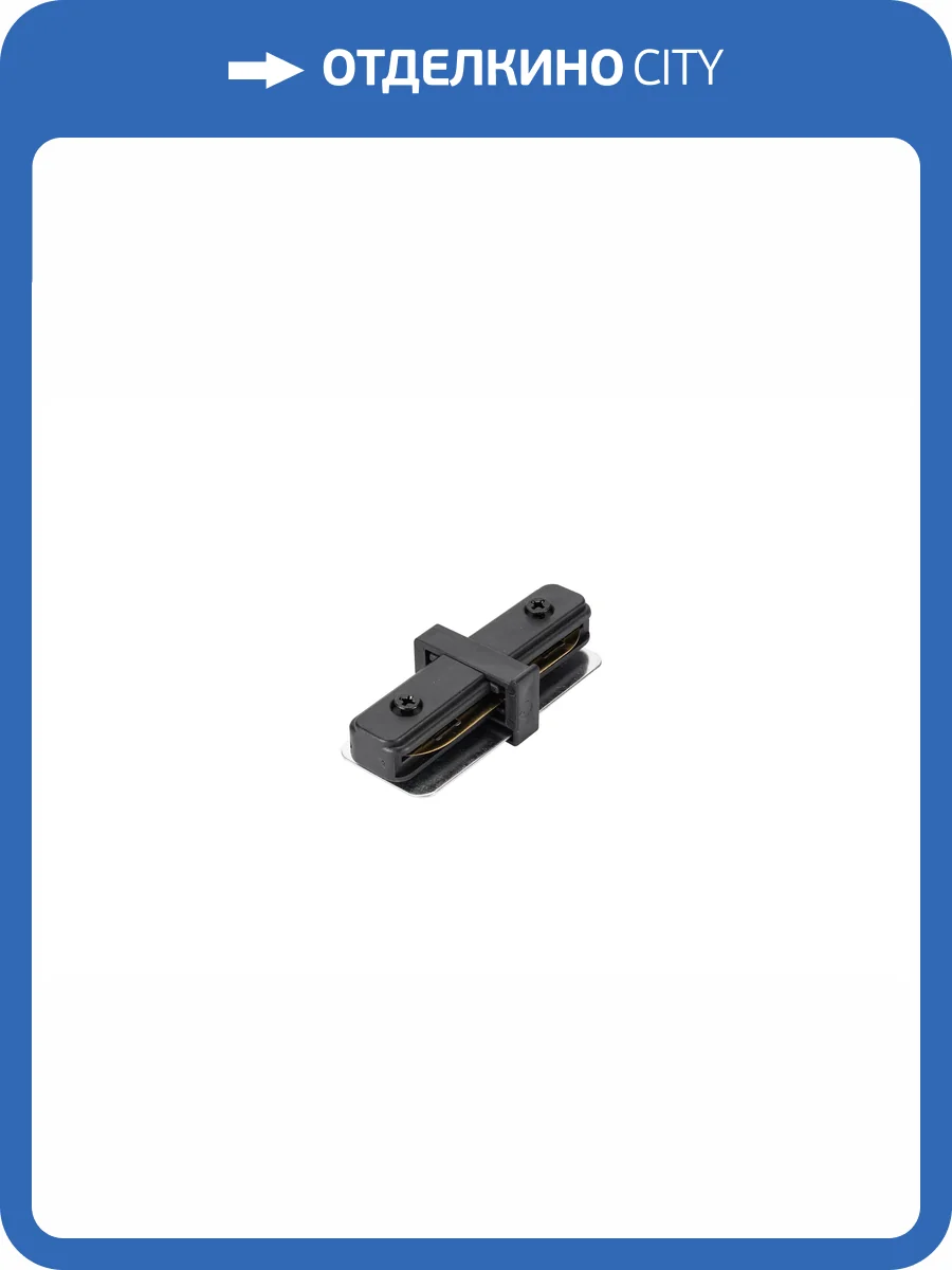 Коннектор для трековой системы освещения Lucia Tucci LTP-CN001I-B фото 5