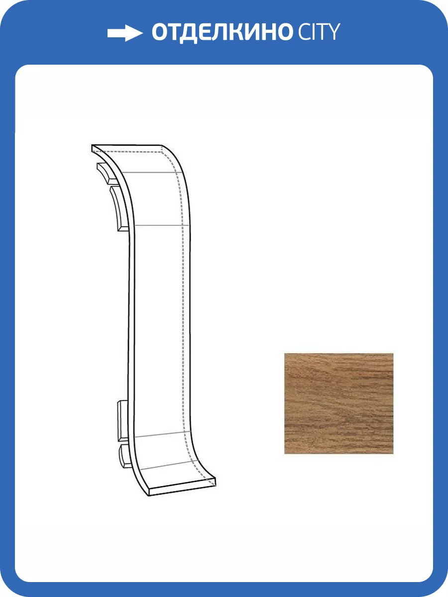 Соединитель LinePlast Грецкий Орех L002 58 мм фото 2