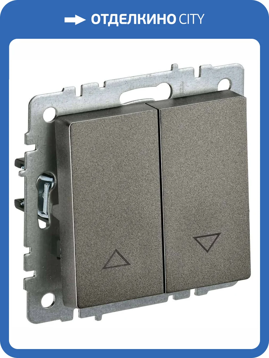 Выключатель жалюзи IEK Brite BR-V15-0-10-K45 темная бронза фото 3