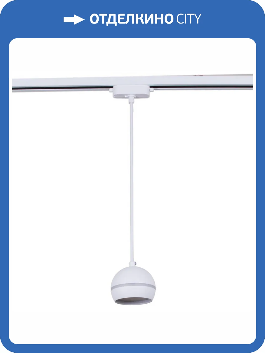 Трековый светильник Reluce 53015-0.9-001CT GX53 WT фото 3