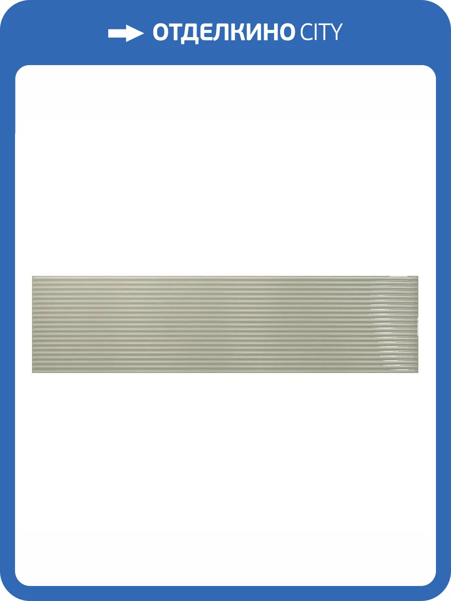 Керамическая плитка Amadis Stripes 8436552229545 Salvia Gloss 6.5x26.1 фото 9