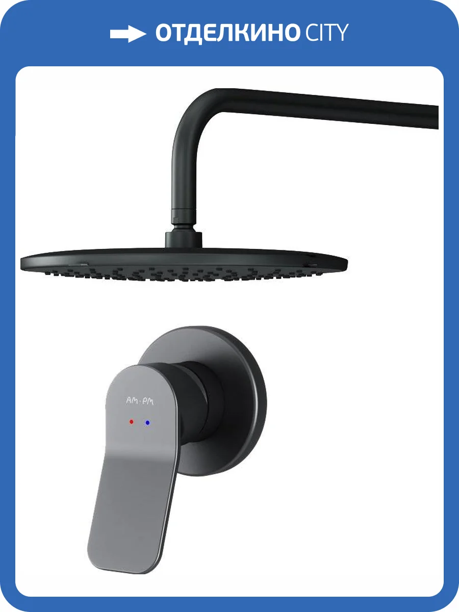 Душевой комплект для душа Am.Pm X-Joy FB85A2R002 черный, с внутренней частью фото 9