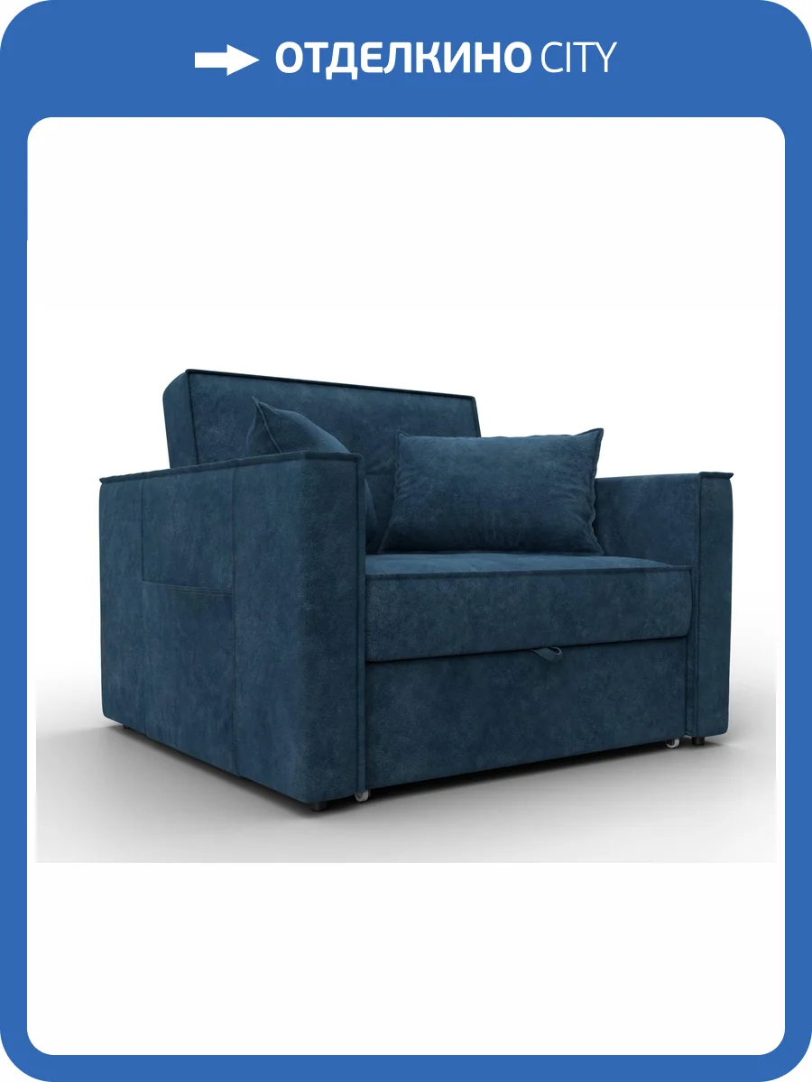 Кресло-кровать Лига Диванов Лига-104 (80) 134850 Синий фото 11