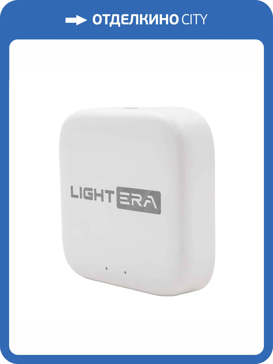 Центр управления умным домом Lightera Startrek 220 LEDWG-5 фото 4