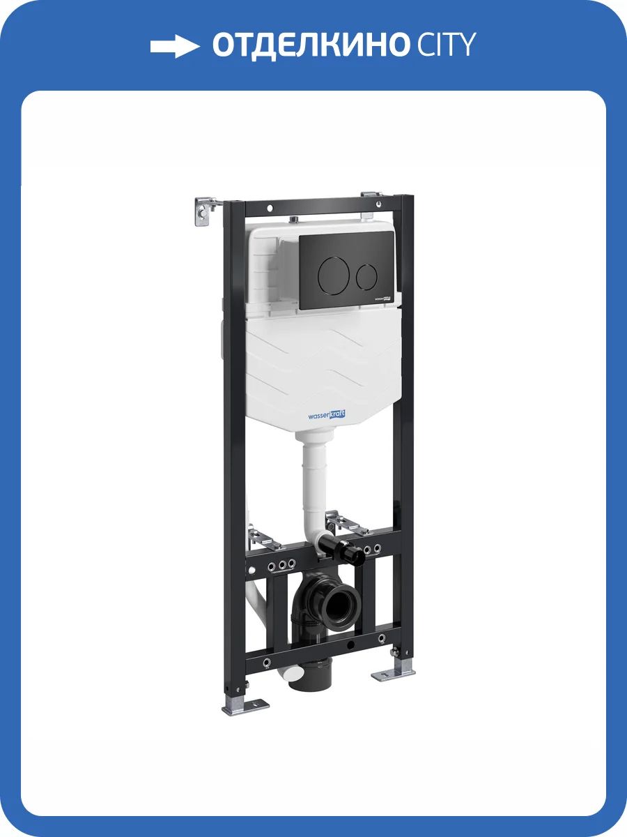 Система инсталляции для унитазов Wasserkraft Aller 10TLT.010.ME.MB02 клавиша черный матовый фото 4