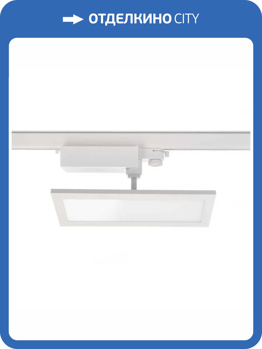 Трековый светодиодный светильник Deko-Light Panel 707134 фото 6