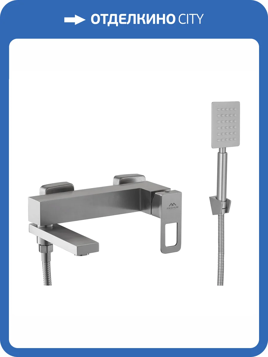 Смеситель для ванны Fashun A53117 сатин фото 4