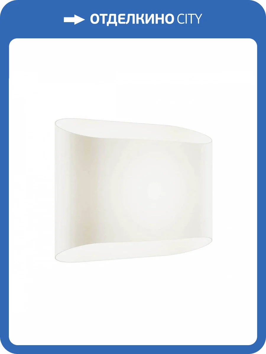 Настенный светильник Lightstar Muro 808620 фото 4