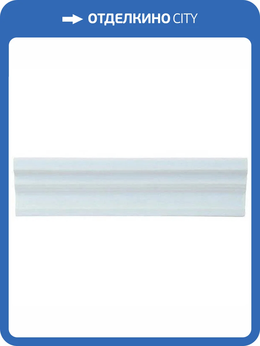 Бордюр Adex Studio Adst5200 Cornisa Ice Blue 5x19.8 фото 2