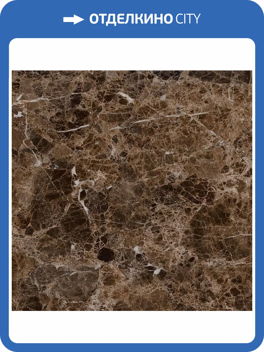 Керамогранит Laparet Эмперадор Браун Полированный 60x60 фото 3