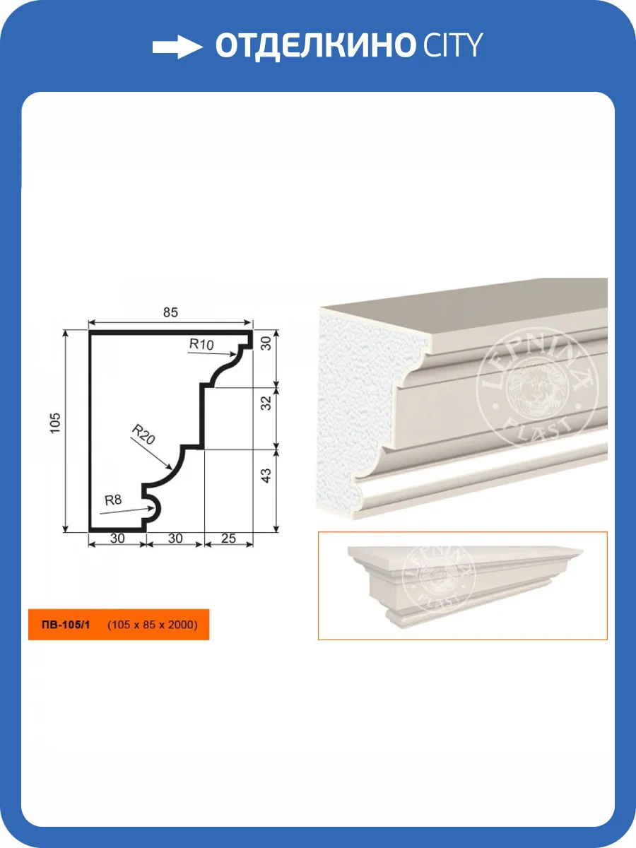 Подоконник LepninaPlast ПВ-105/1 200x8.5x10.5 фото 2