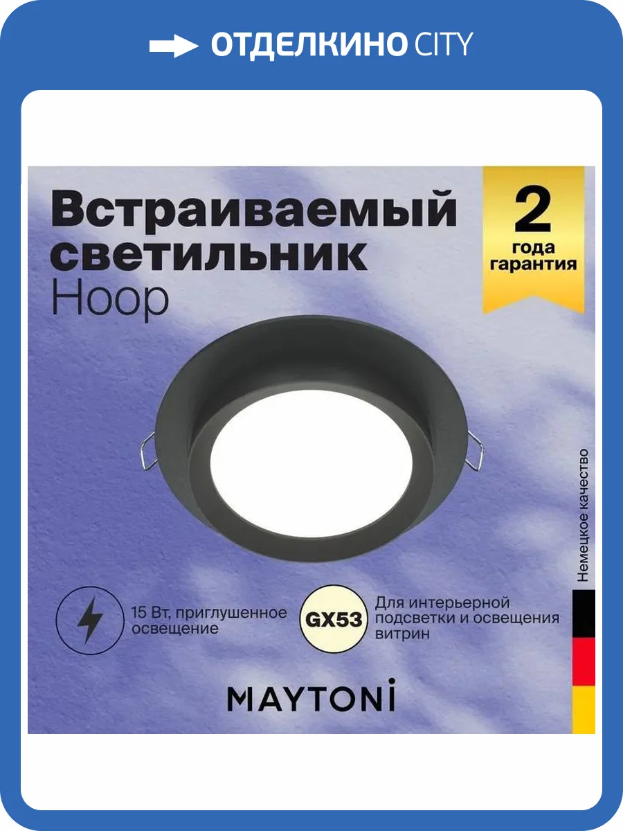 Встраиваемый светильник Technical Hoop DL086-GX53-RD-B фото 8