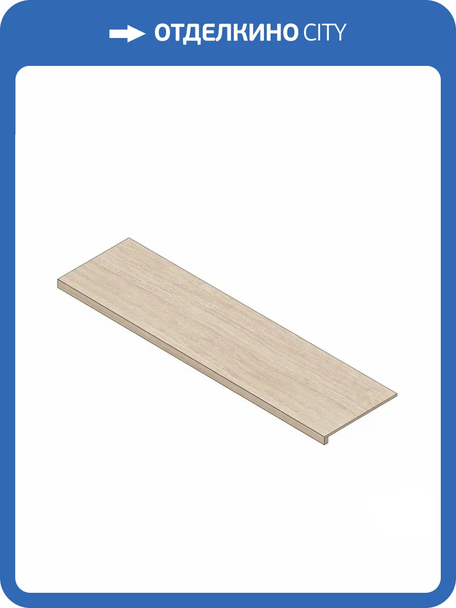 Ступень Atlas Concorde Russia Epos 620070002029 Ivory Scalino Frontale / Эпос Айвори Фронтальная 33x120 фото 10