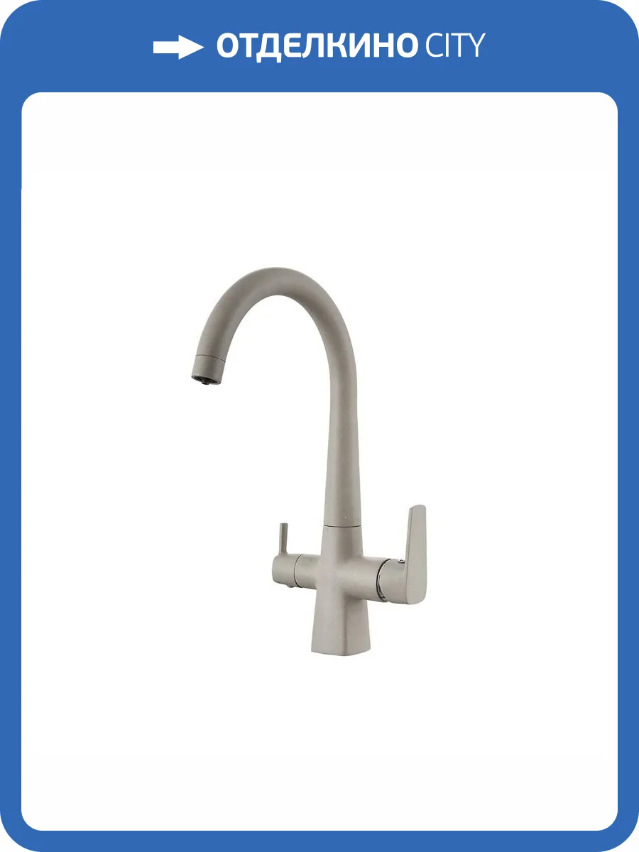 Смеситель для кухни Fashun A4353-20 бежевый фото 3