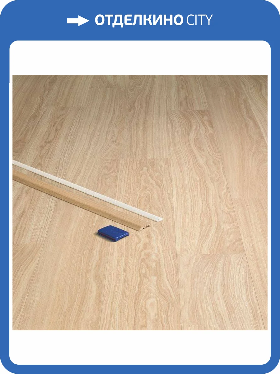 Профиль Quick-Step Incizo QSINCP 03457 Дуб светлый натуральный 2150х48х13 фото 2