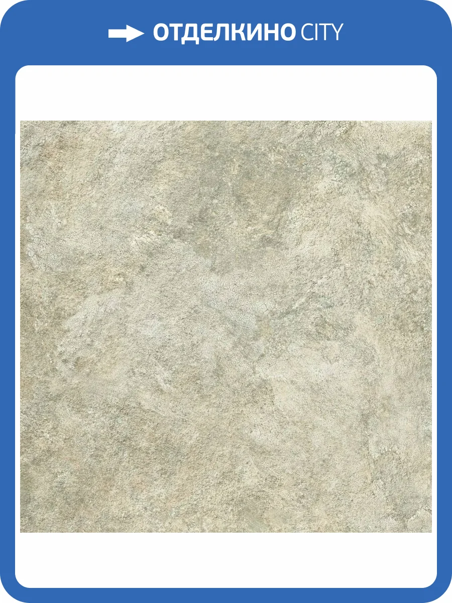 Керамогранит Italon Магма 610010004053 Минерал Нат Рет 60x60 фото 62