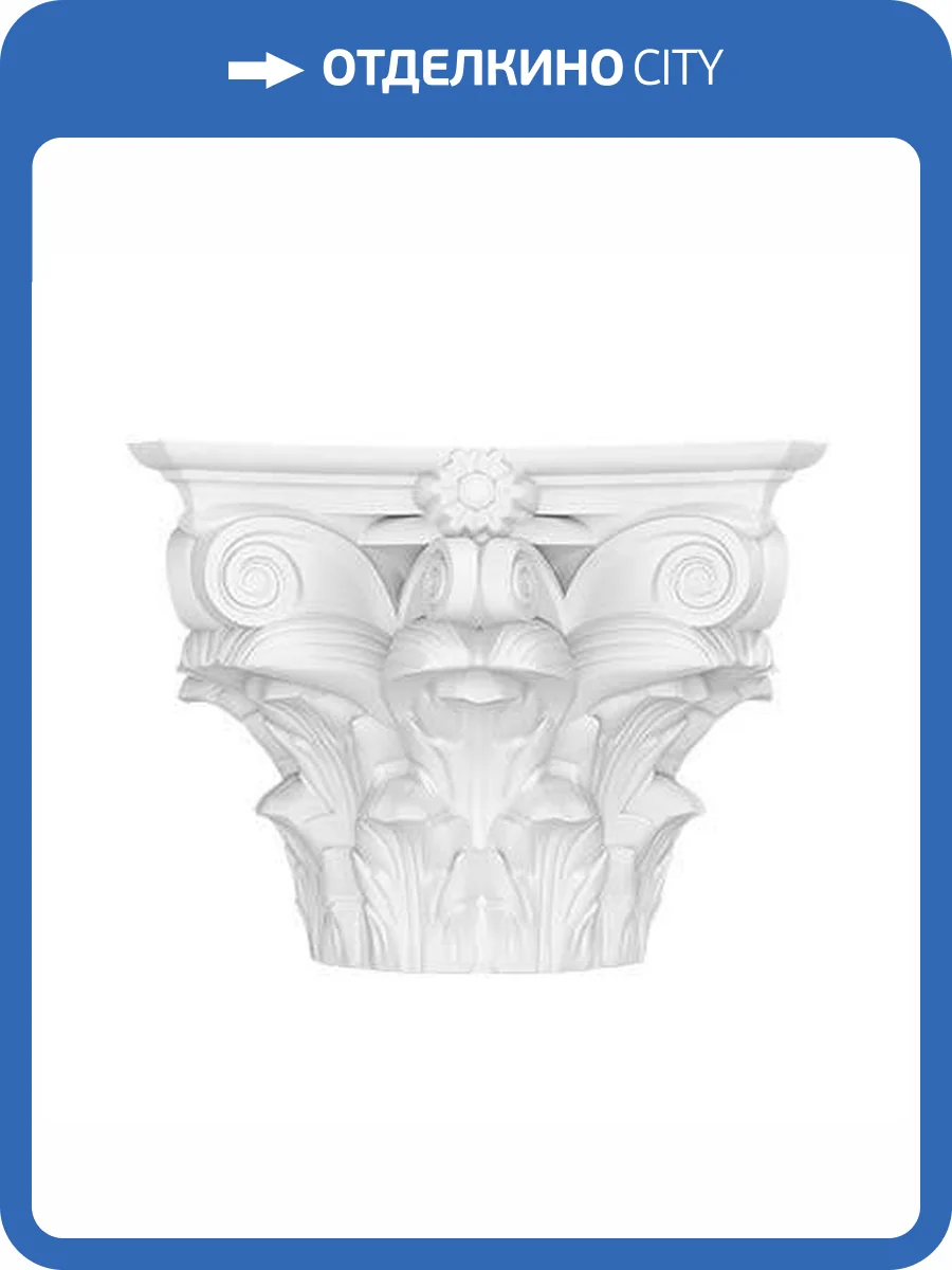 Капитель Европласт 4.15.302 64.4x32.7x51.4 фото 4