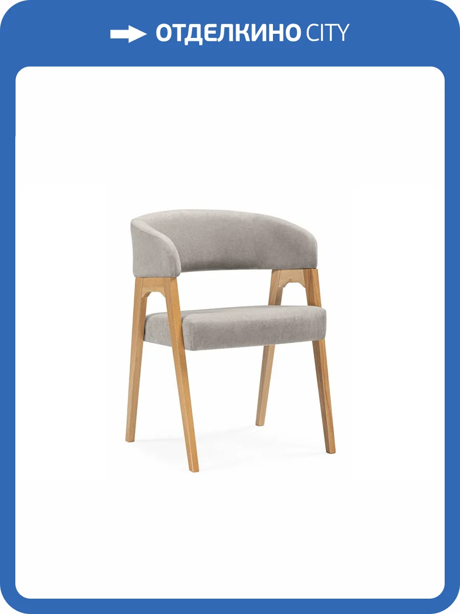 Стул Woodville Невада 1 620593 ткань 231, светлое дерево фото 13