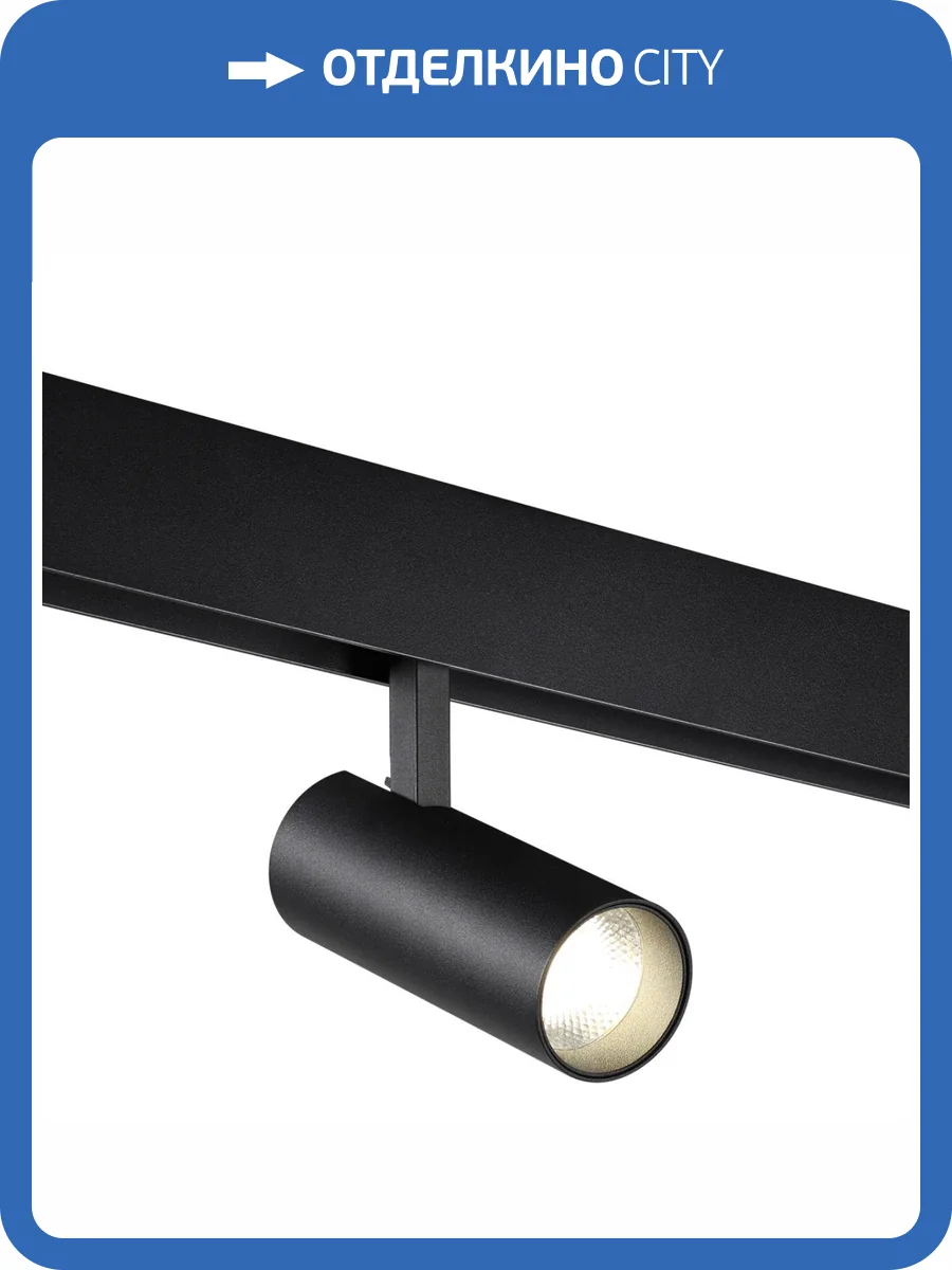 Трековый светильник Novotech Shino Flum 359496 фото 6