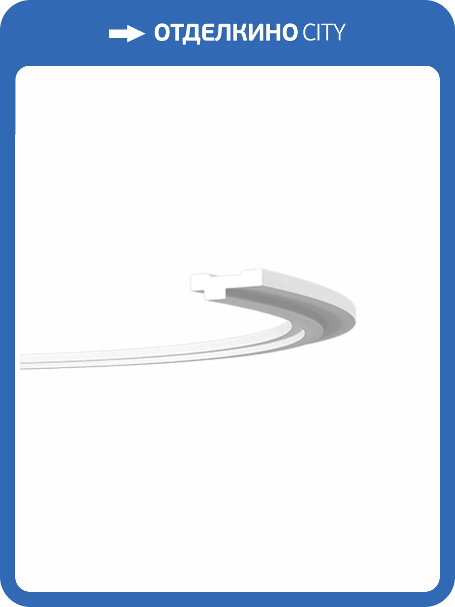 Карниз гибкий Европласт 1.50.298 200x4x1.3 фото 3