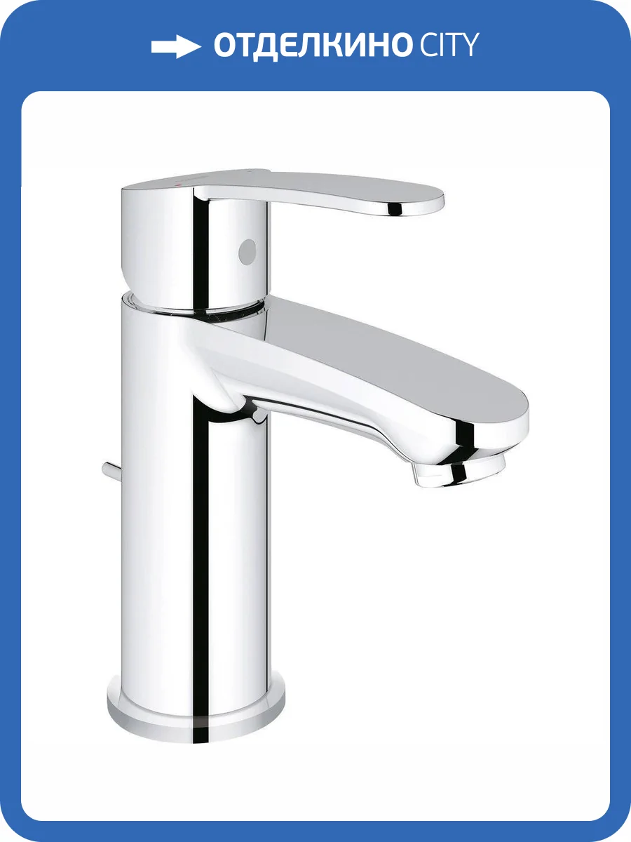Смеситель для раковины Grohe Eurostyle Cosmopolitan 23037002 фото 10