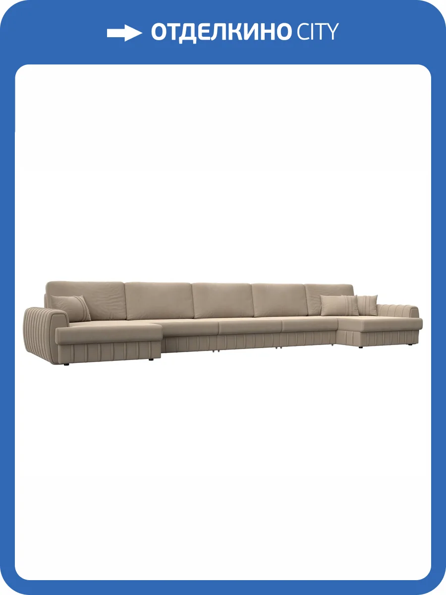 П-образный диван Лига Диванов Лига-057 НПБ МегаЛонг 129355 SEVEN 729 бежевый фото 11