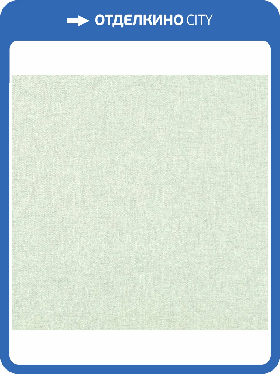 Обои Parati&Parati Uno FN26012 фото 2