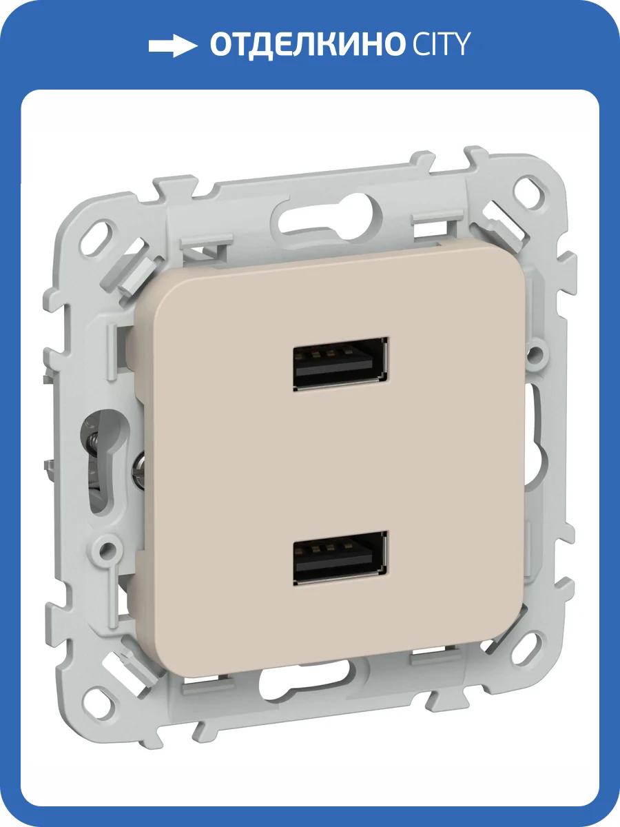 Розетка USB type A+A IEK Flite FI-U21-D31-K88 льняной фото 2