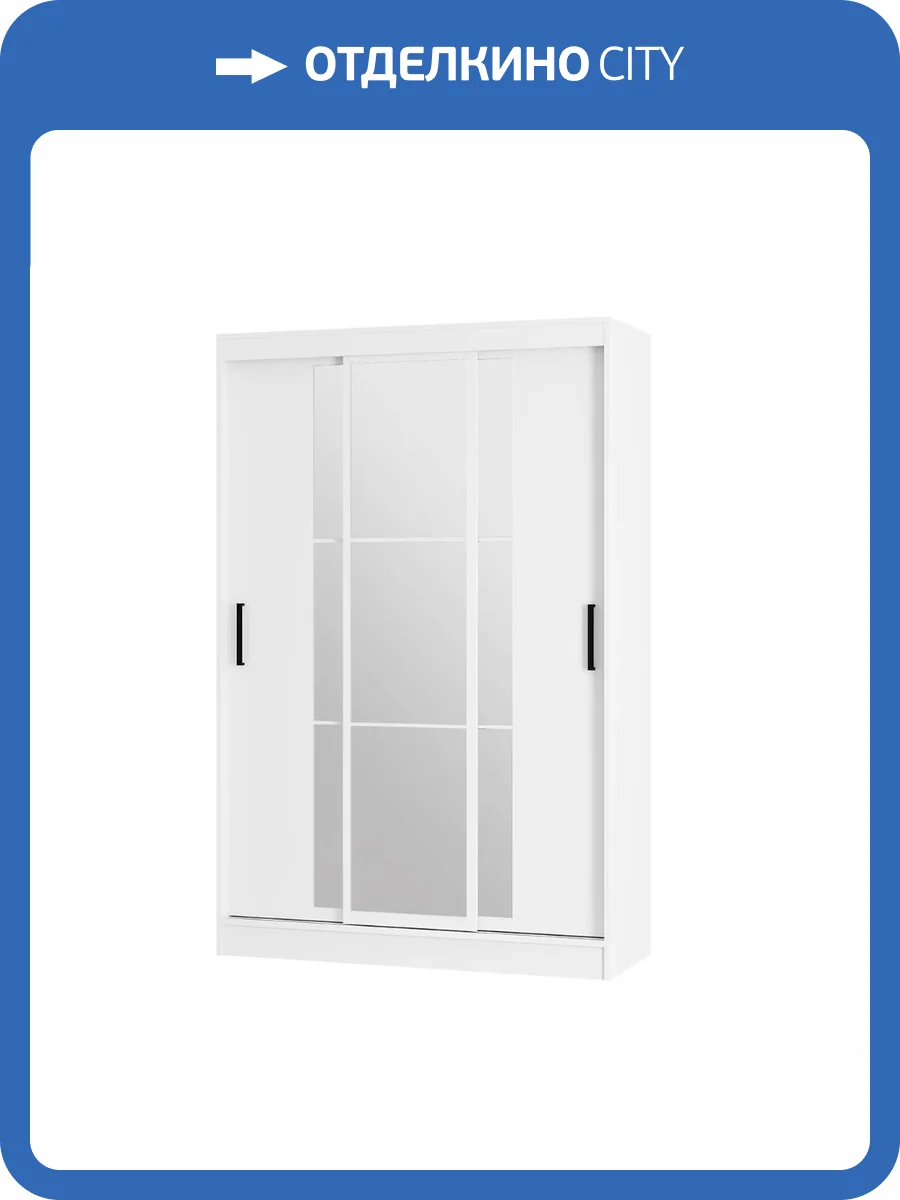Шкаф-купе БТС МЕБЕЛЬ Тайм ШКК-03 00-00164148 белый фото 4