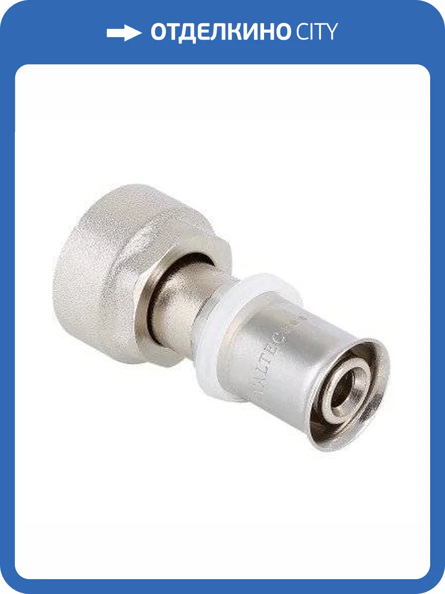Фитинг коллекторный VALTEC для металлопластиковой трубы пресс 16(2,0) x 3/4 (евроконус) фото 2