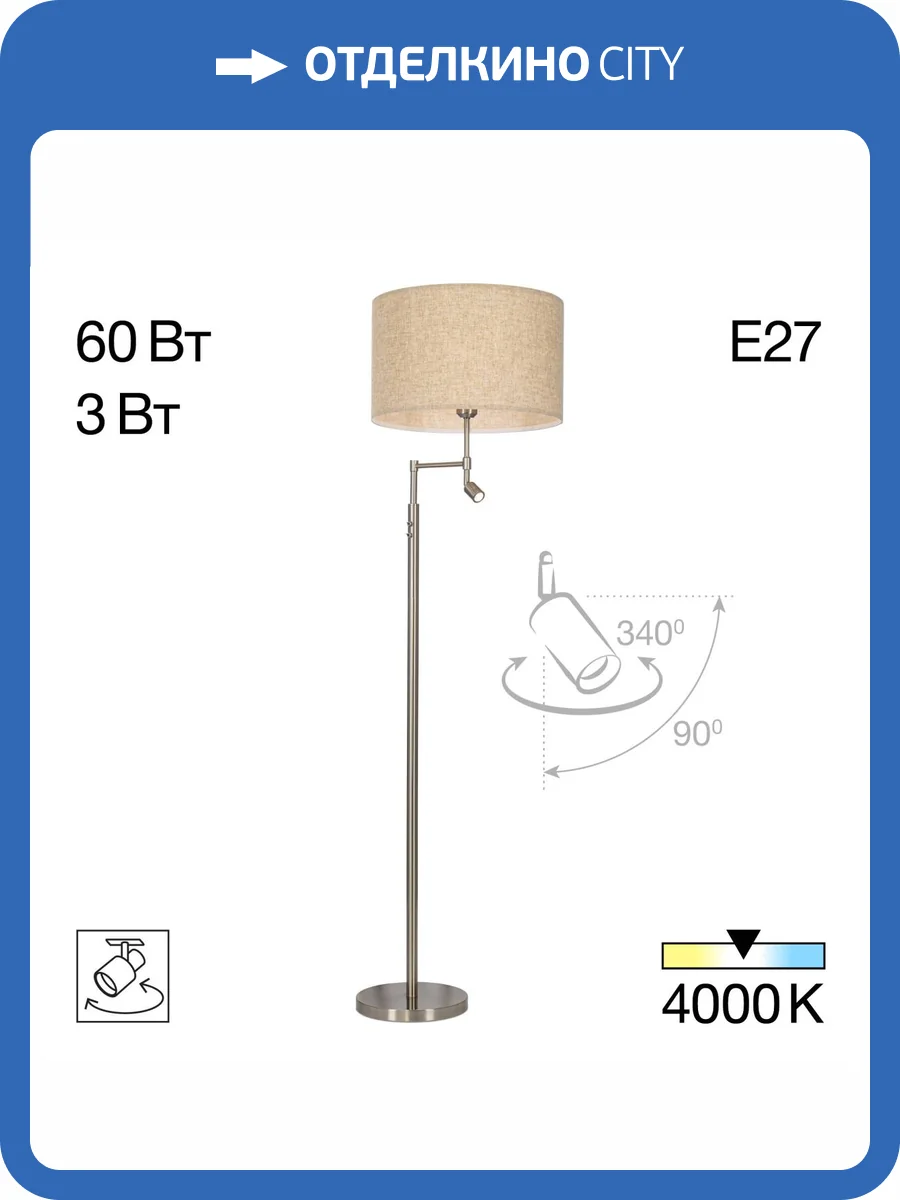 Торшер Citilux Duplet CL801021 фото 13