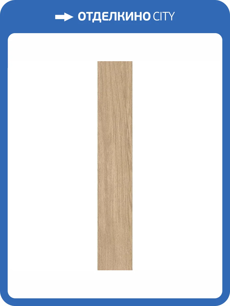 Керамогранит Kronos Essence ES036 Ambre Ret 20x120 фото 10