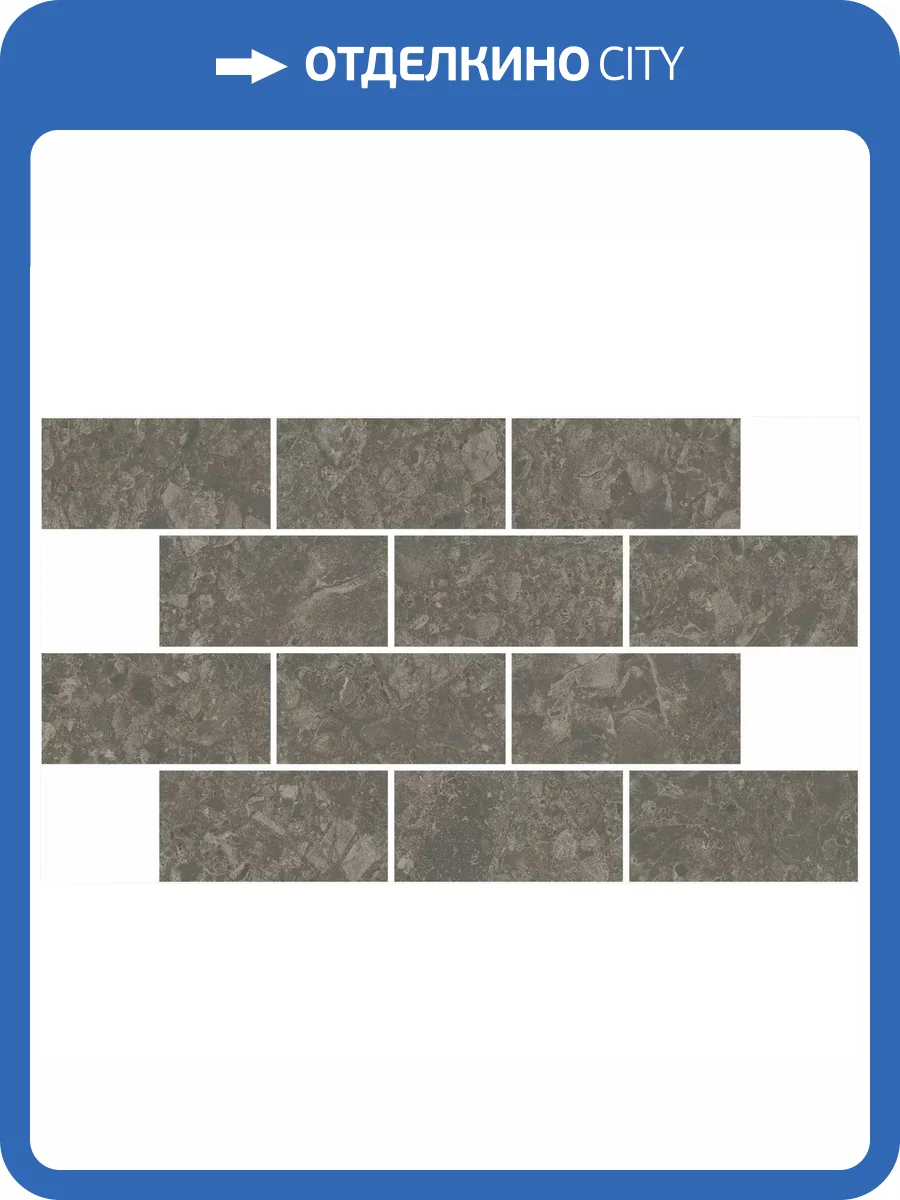 Мозаика Kerama Marazzi Чеппо ди Гре DD606320/MM Мозаичный Коричневый Матовый Обрезной 20x34.6 фото 15