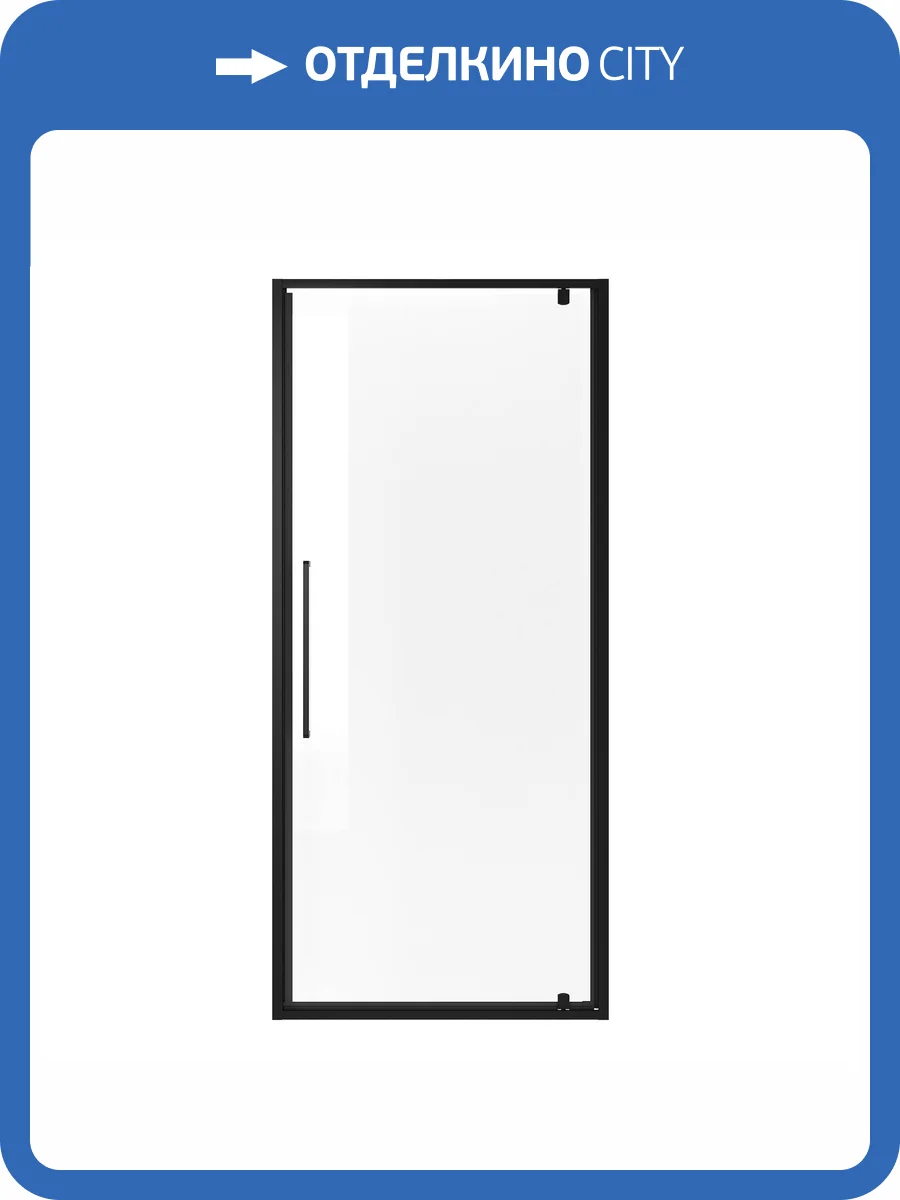 Душевая дверь Niagara Nova NG-85-8AB профиль черный матовый, стекло прозрачное, 80x195 фото 6