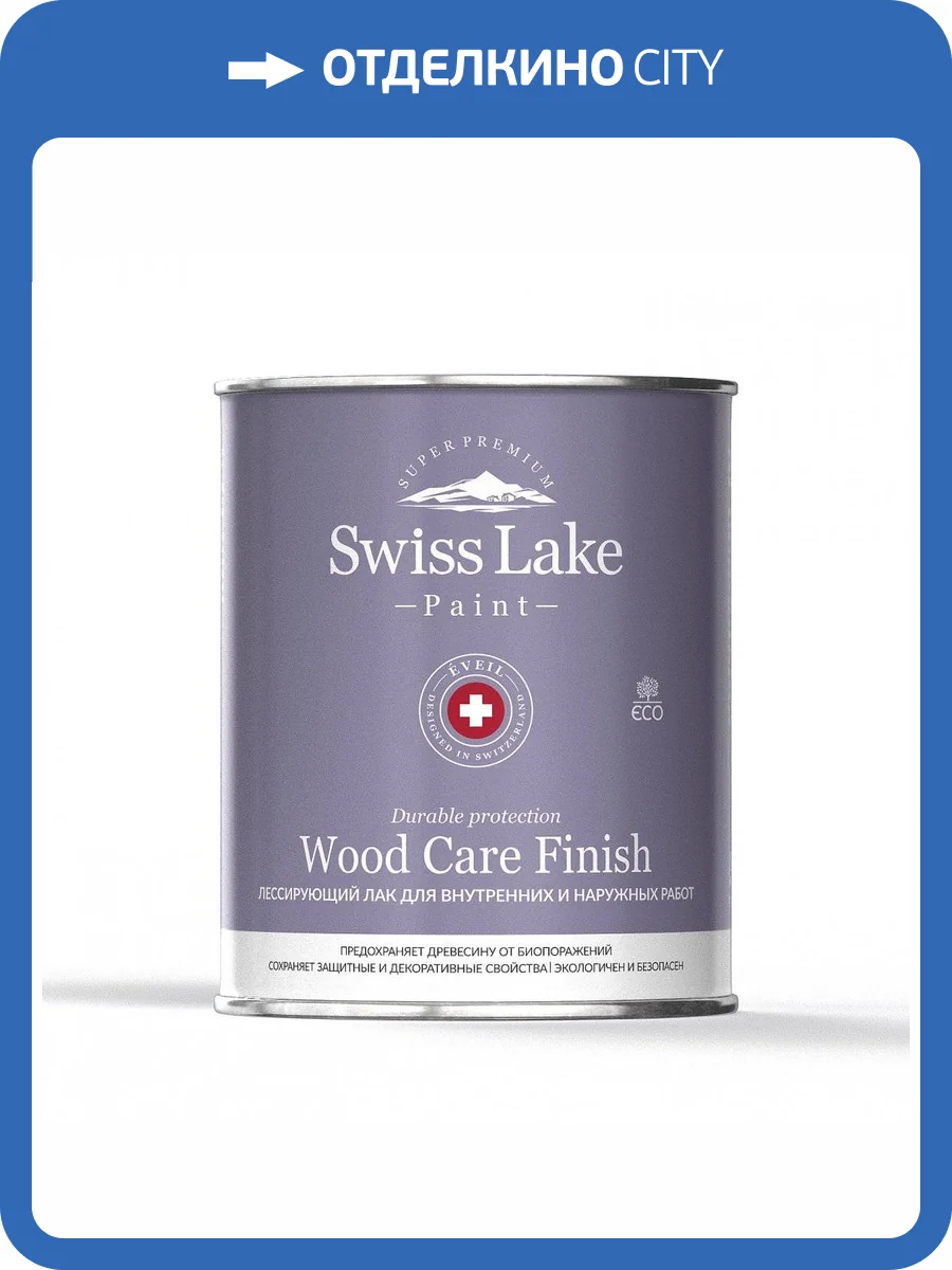 Лак Swiss Lake Wood Care Finish Лессирующий на водной основе (0.9л) фото 2