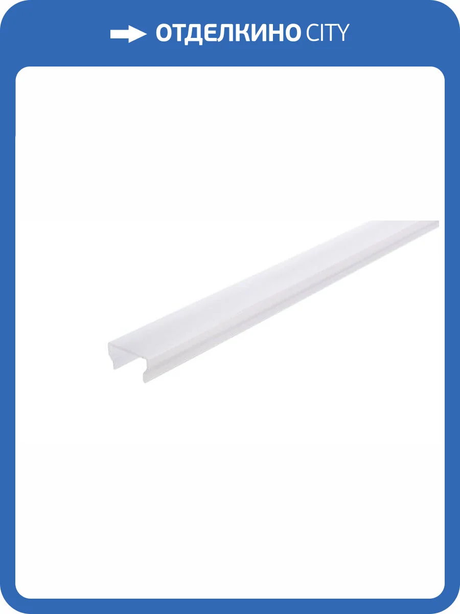 Профиль Deko-Light Cover H-01-12 984025 фото 2