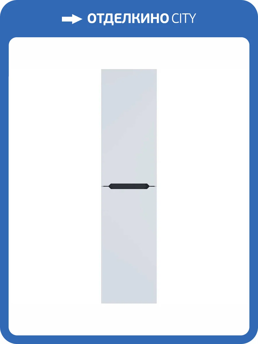 Шкаф-пенал Uperwood Tanos 29102022511 белый, графит, 33 см фото 13