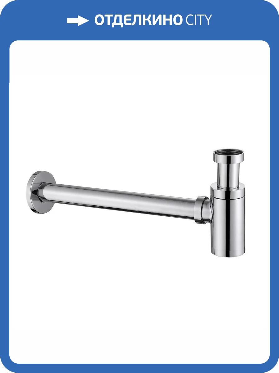 Сифон для раковины Abber AF0030 хром фото 3