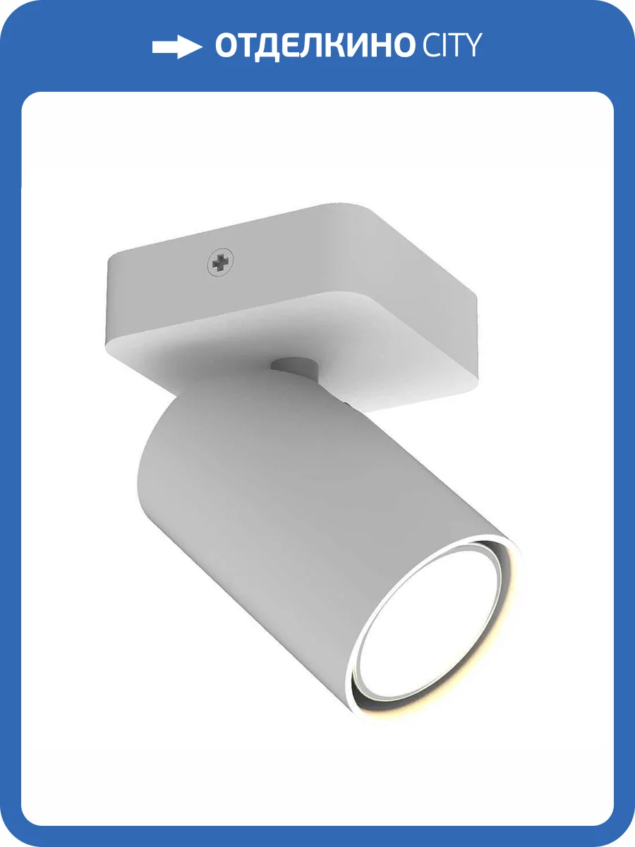 Спот Mantra Sal 6283 фото 2