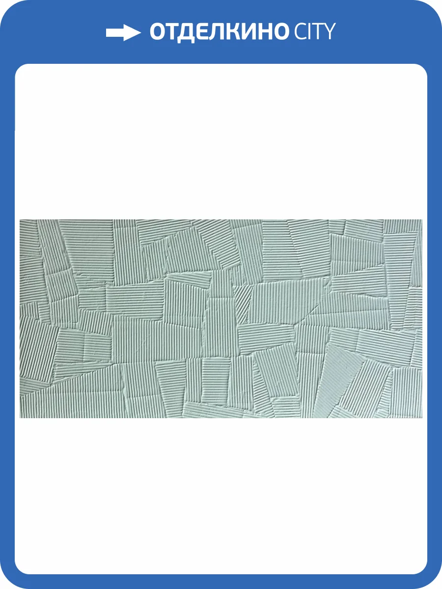 Керамогранит Piemme Valentino Homey Paper Clay 06071 Verde 60x120 фото 11