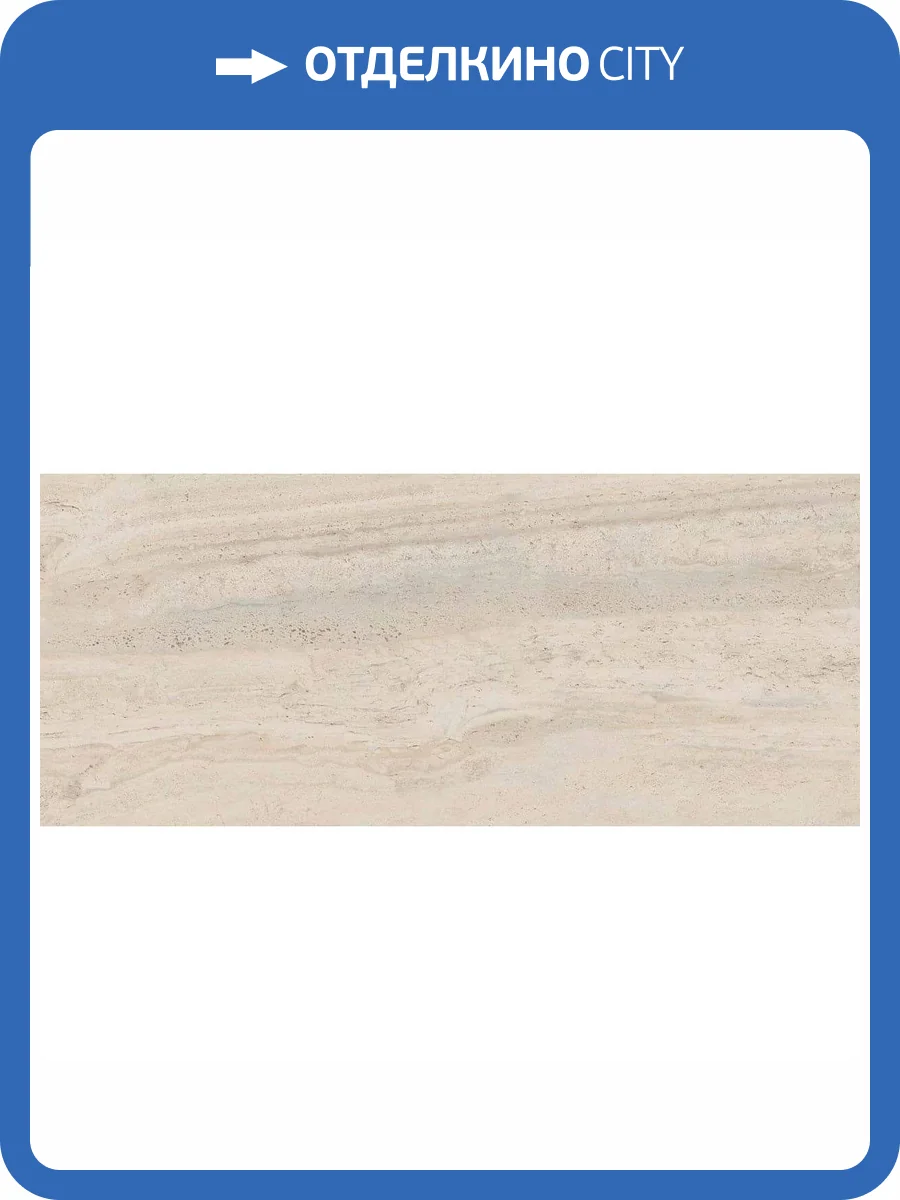 Керамогранит Flaviker Navona PF60008664 Bone Vein Ret 120x280 фото 26