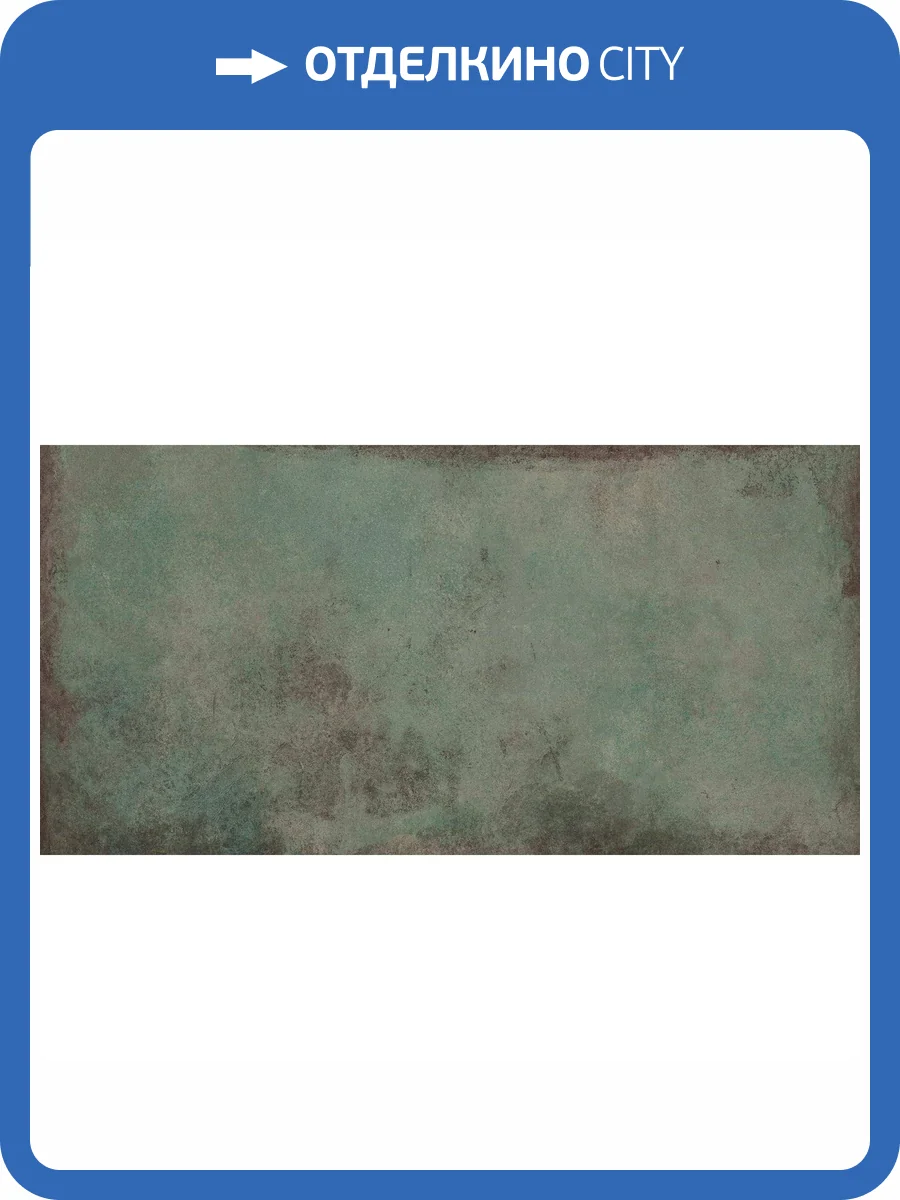 Керамогранит Pamesa Alloy 071.869.0824.10476 Mint 60x120 фото 2