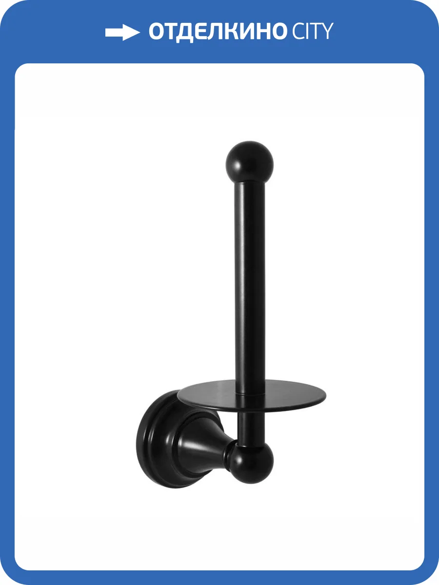 Настенный держатель туалетной бумаги вертикальный Rav Slezak Morava MKA0402CMAT, чёрный матовый фото 3