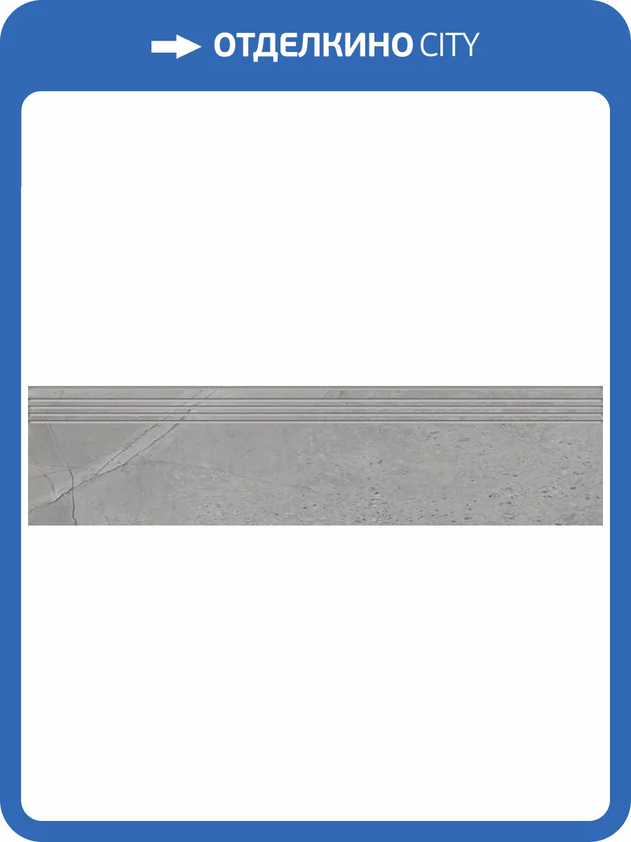 Ступень Kerranova Marble Trend K-1006/MR/st01 Silver River 29.4x120 фото 4