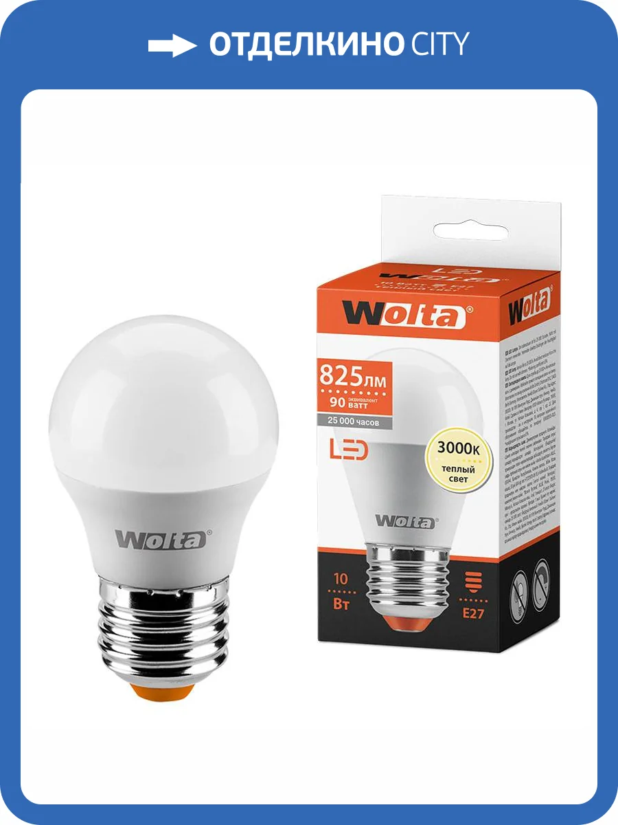 Светодиодная лампа Wolta 25Y45GL10E27 фото 3