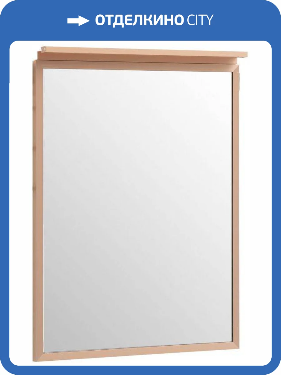 Зеркало Allen Brau Priority 1.31013.60 медь браш, 60x75 фото 6