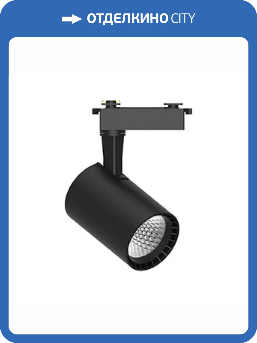 Трековый светодиодный светильник Feron AL141 48713 фото 2
