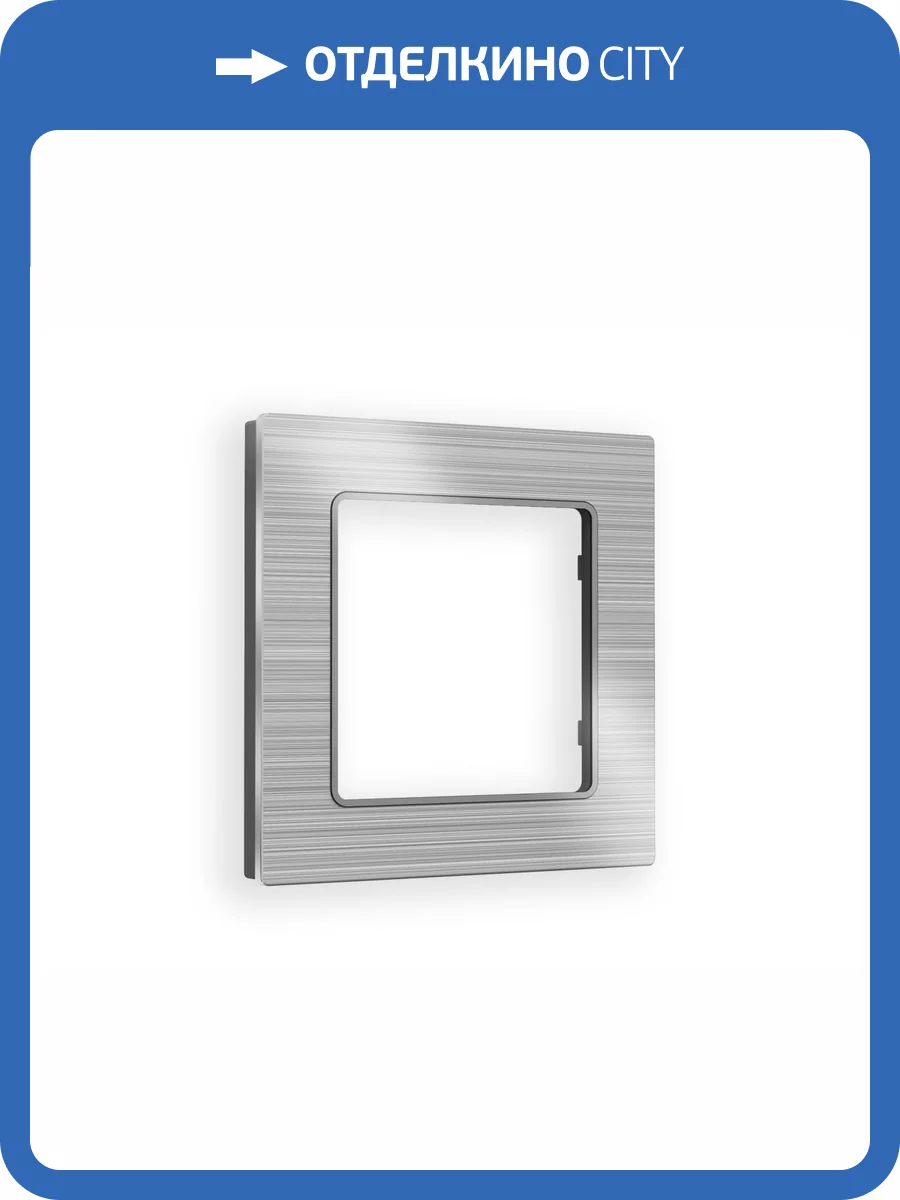 Рамка 1-постовая Ambrella Volt Alfa Platos AF550101 серебро металл шлифованный фото 5