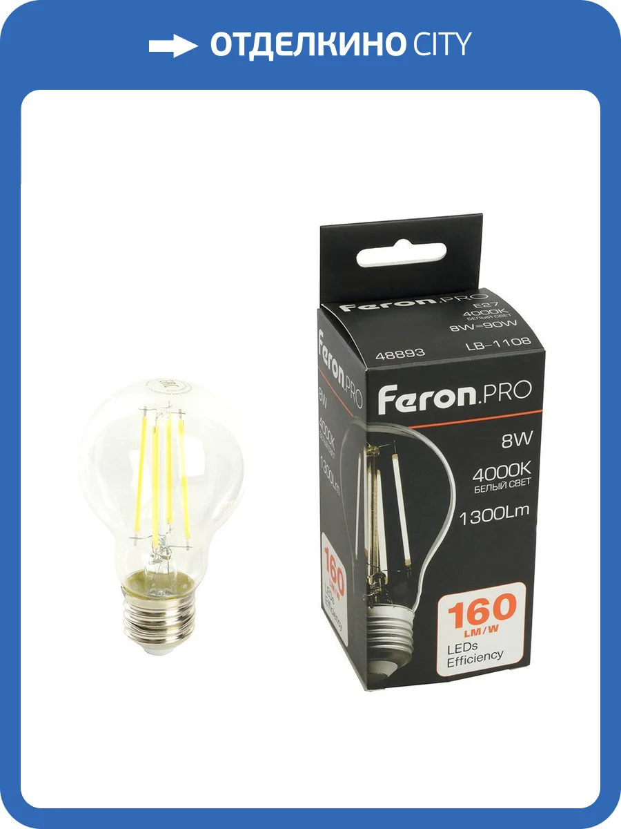 Лампа светодиодная Feron 48893 фото 2