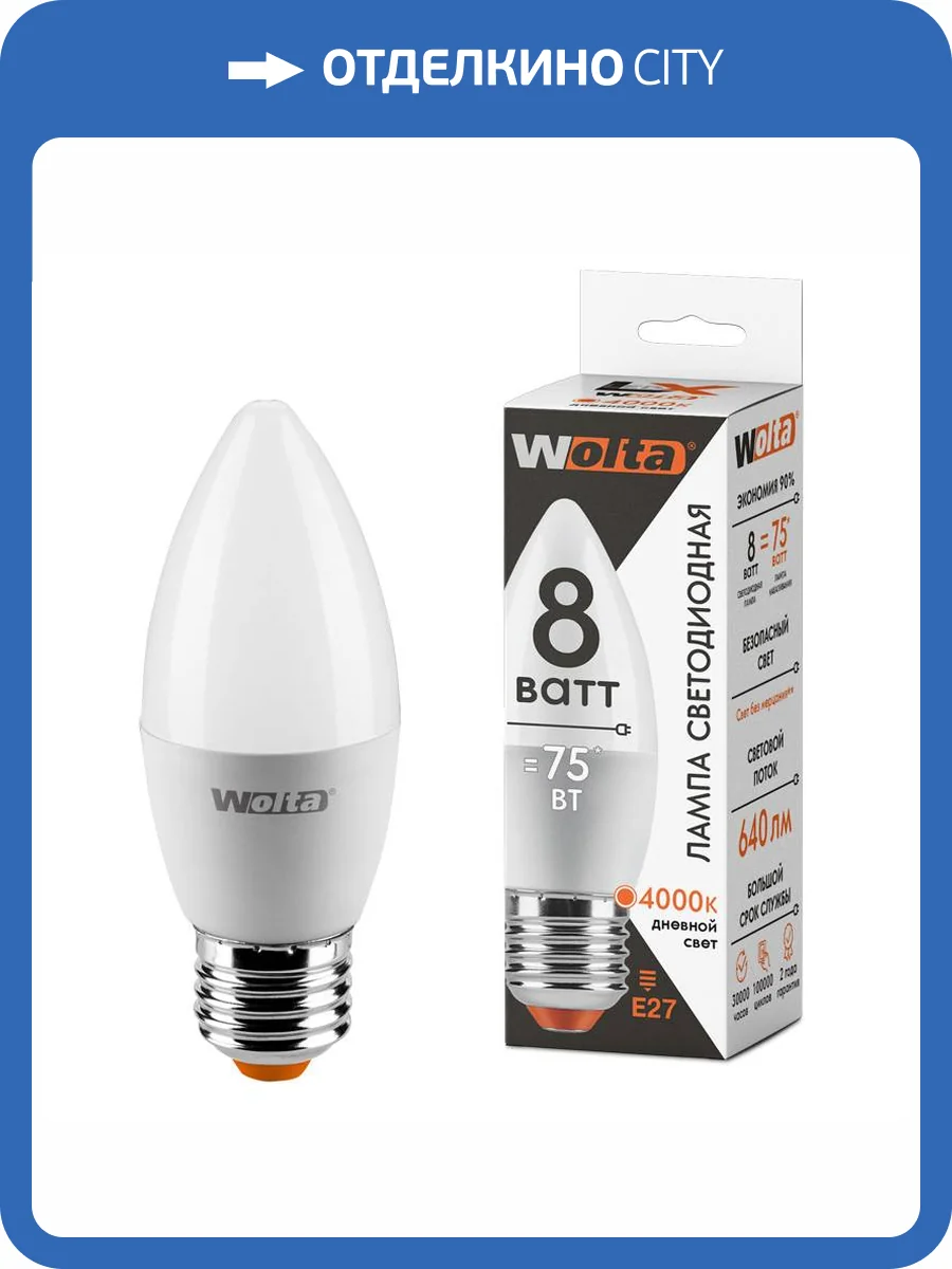Светодиодная лампа Wolta 30SC8E27 фото 3